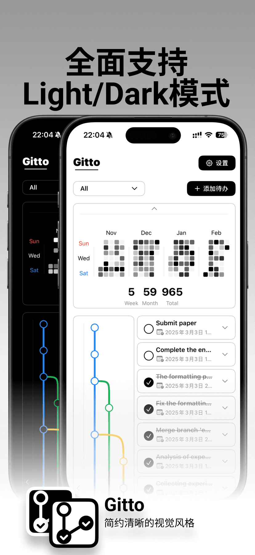 Gitto 应用截图 4